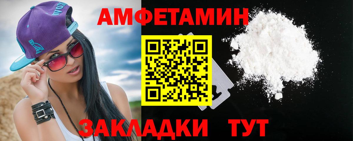 Амфетамин Premium Ленинск-Кузнецкий