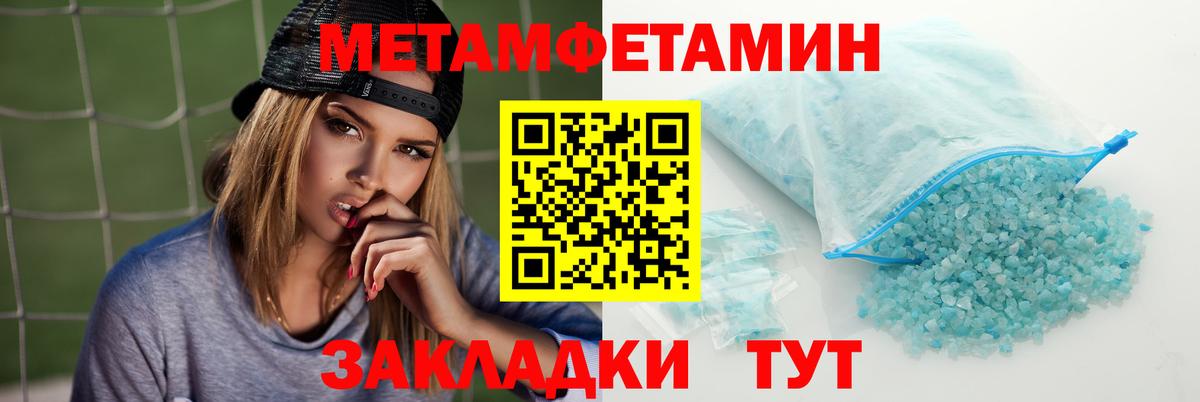 Амфетамин Розовый  Amphetamine  Ленинск-Кузнецкий  Вход с VPN 