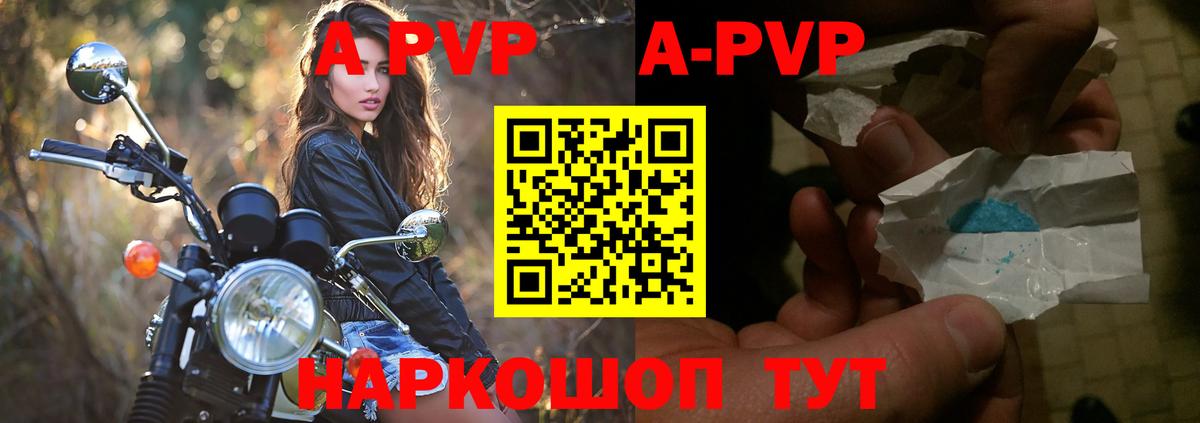 A-PVP  купить наркотик  Вход с VPN  Alfa_PVP мука  Ленинск-Кузнецкий  APVP СК КРИС 