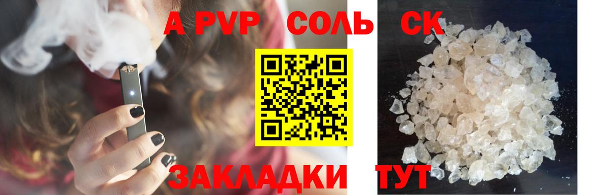 Alpha-PVP мука Ленинск-Кузнецкий