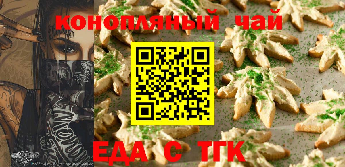 Ленинск-Кузнецкий  Еда ТГК марихуана  Вход с VPN 