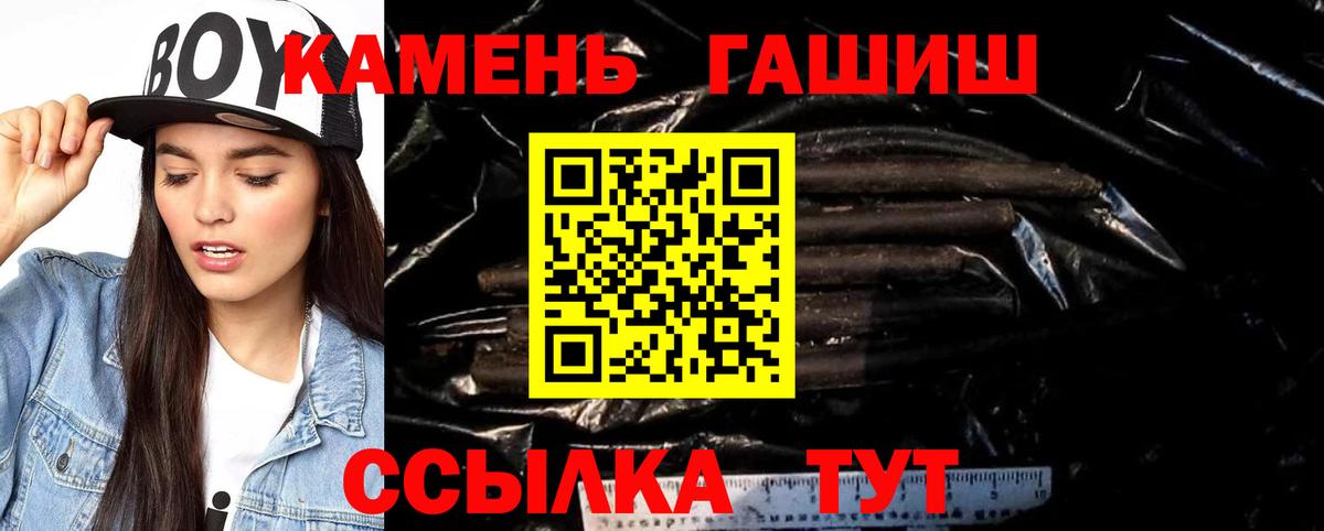 Ленинск-Кузнецкий  ГАШ 40% ТГК  ГАШИШ Ice-O-Lator  ГАШИШ  наркошоп  Вход с VPN 