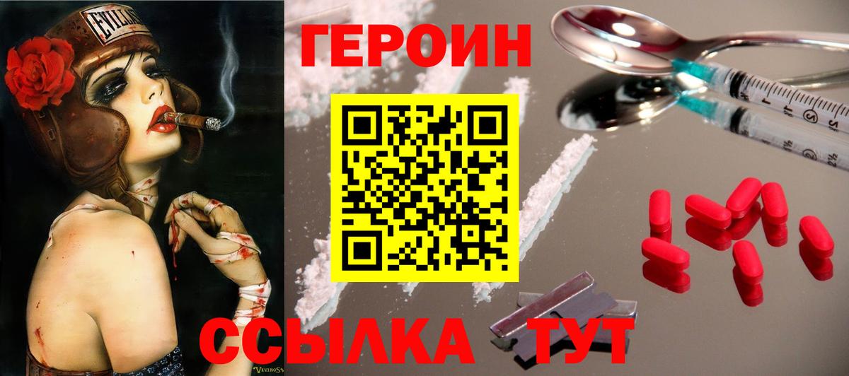 Ленинск-Кузнецкий  ГЕРОИН Heroin  Вход с VPN 