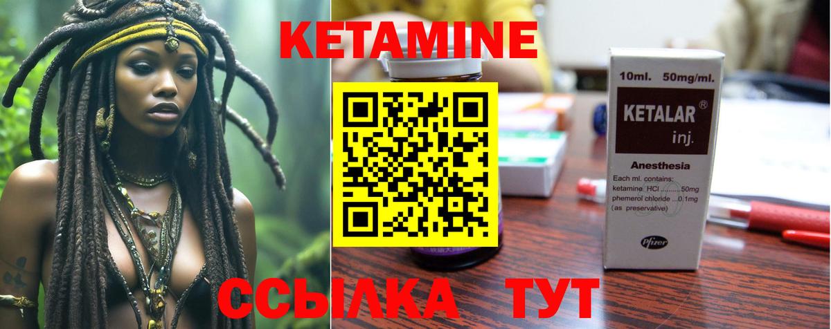 КЕТАМИН ketamine Ленинск-Кузнецкий