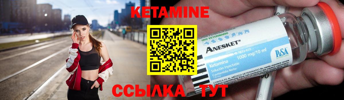 Кетамин ketamine  Вход с VPN  Ленинск-Кузнецкий  КЕТАМИН ketamine 