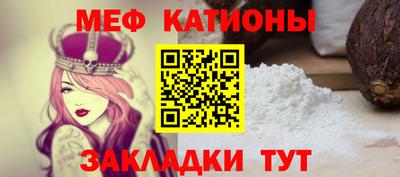 MESCALINE Жуковский