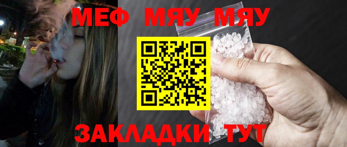 Мефедрон Ленинск-Кузнецкий