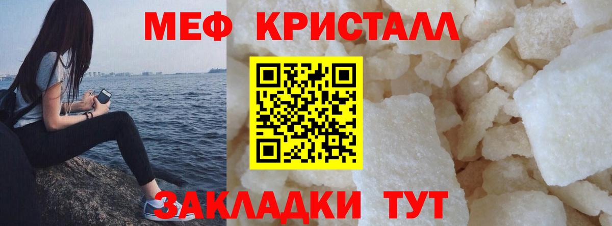 МЯУ-МЯУ 4 MMC  Мефедрон  Ленинск-Кузнецкий  Вход с VPN  МЯУ-МЯУ мяу мяу 