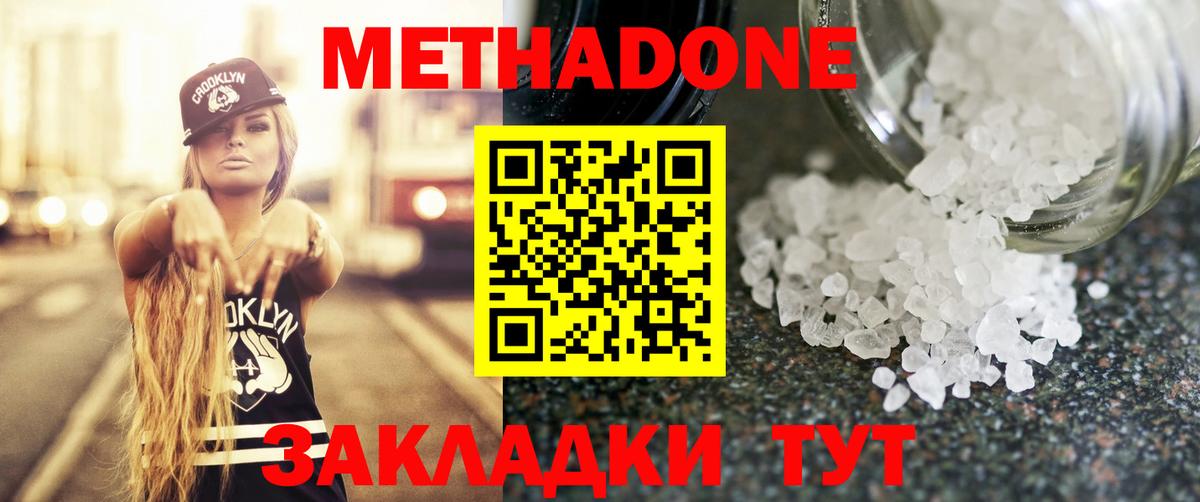 shop как зайти  Вход с VPN  Ленинск-Кузнецкий  МЕТАДОН methadone 