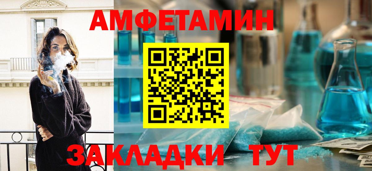 МЕТАМФЕТАМИН мет Ленинск-Кузнецкий