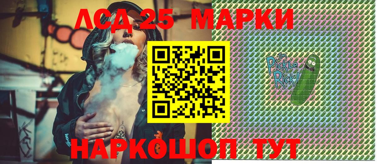 Наркотические марки 1500мкг  Марки N-bome  Ленинск-Кузнецкий  Вход с VPN 