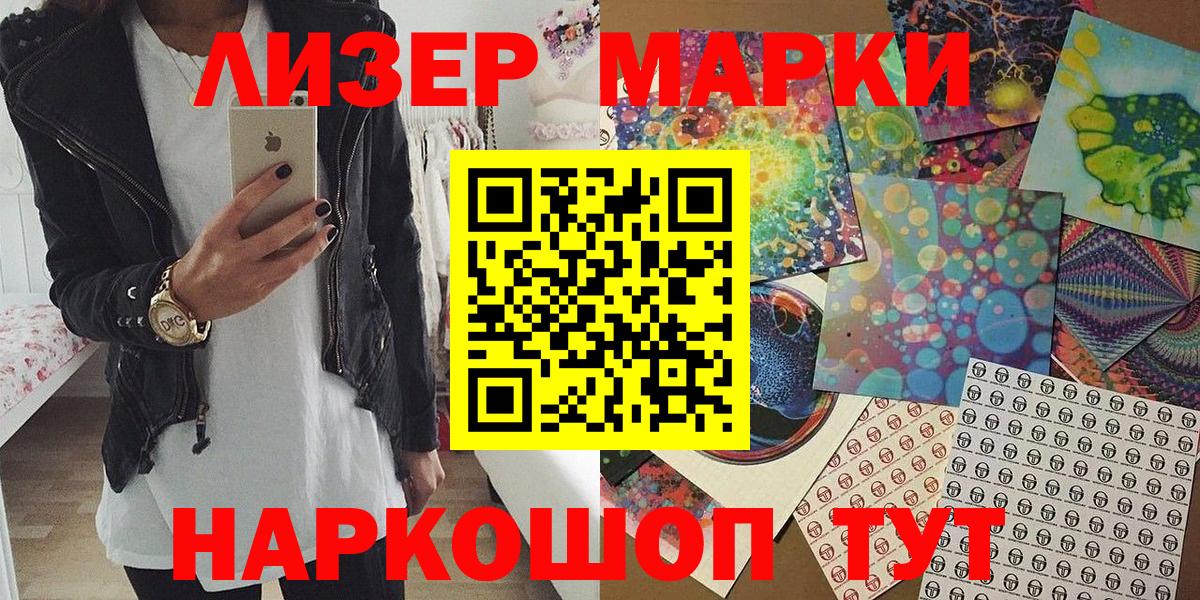 Марки N-bome 1,8мг Ленинск-Кузнецкий