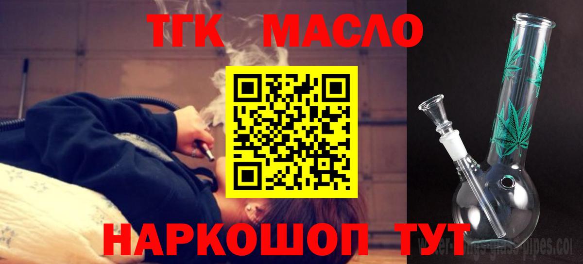 ТГК вейп с тгк  МЕГА ТОР  ТГК вейп с тгк  Ленинск-Кузнецкий  Вход с VPN 